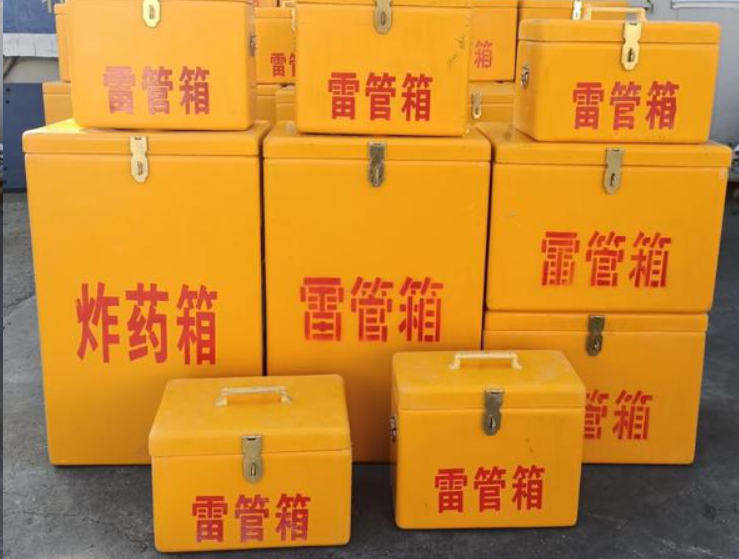 长城区如何区分炸药箱与雷管箱？
